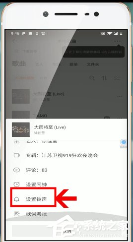 蝦米音樂如何設置手機鈴聲？蝦米音樂設置手機鈴聲的方法
