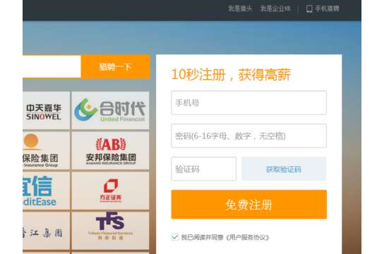 獵聘附件簡歷怎么添加？附件簡歷添加步驟介紹