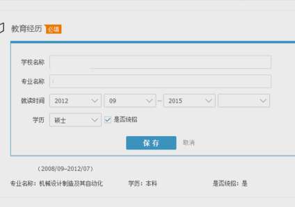 獵聘附件簡歷怎么添加？附件簡歷添加步驟介紹