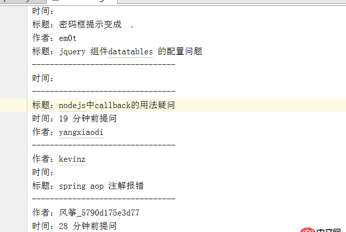 node.js - nodeJS 寫入文件的內容怎么不是按次序的？