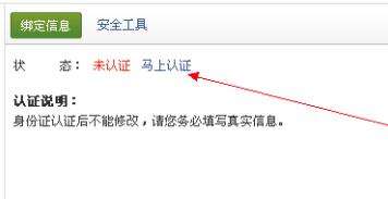 趕集網實名認證怎么操作？實名認證操作方法詳解