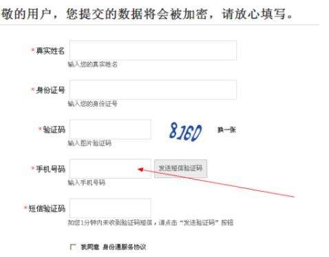 趕集網實名認證怎么操作？實名認證操作方法詳解