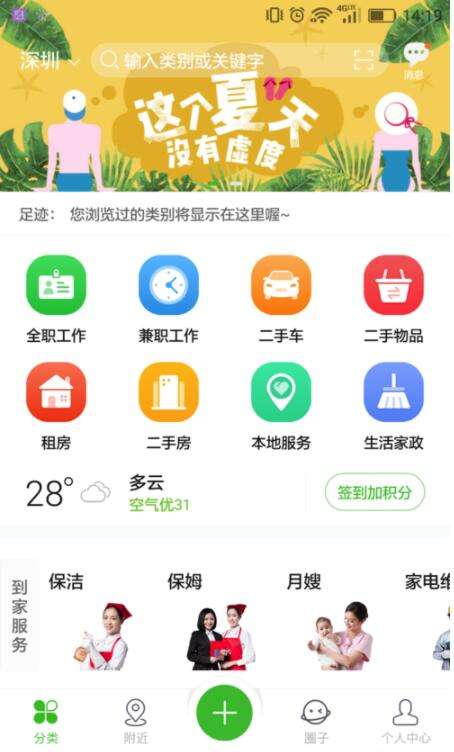 趕集網實名認證怎么操作？實名認證操作方法詳解