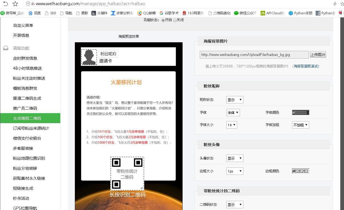 識別二維碼群發海報兌換功能怎么實現？
