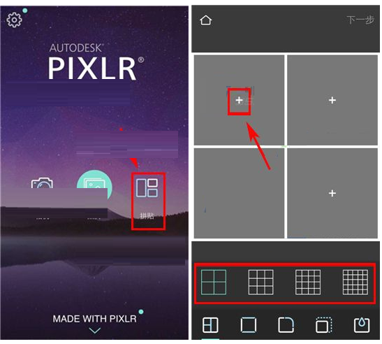 如何使用Pixlr拼圖？使用Pixlr拼圖流程講解