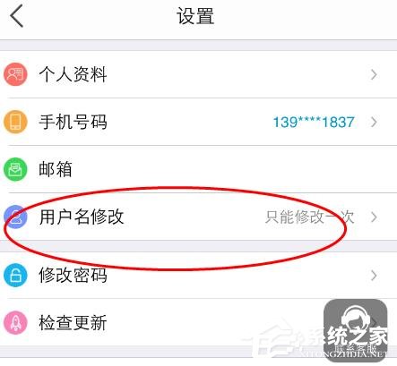 淘手游怎么修改用戶名？淘手游修改用戶名的方法