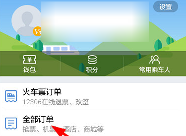 在高鐵管家里怎么改簽？高鐵管家改簽的流程一覽