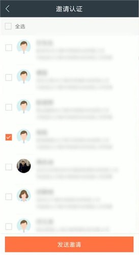 在獵聘里如何邀請同事認證？邀請同事認證的方法介紹