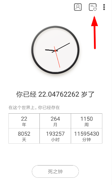 生辰把心愿單怎么刪除？生辰把心愿單刪除方法介紹