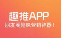 趣推怎么制作手機鎖屏？制作手機鎖屏的流程分享