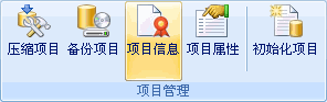 Foxtable項目信息如何輸入？項目信息輸入方法分享