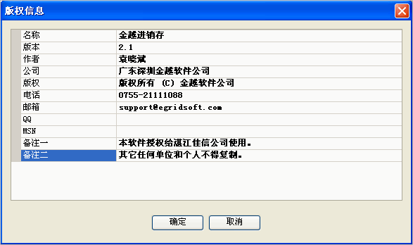 Foxtable項目信息如何輸入？項目信息輸入方法分享