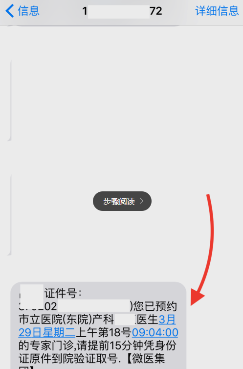 微醫里怎么預約掛號？預約掛號的流程說明