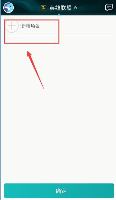 掌上TGP新增角色怎么操作？掌上TGP新增角色操作方法介紹