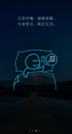 蝸牛睡眠怎么使用？蝸牛睡眠使用方法介紹