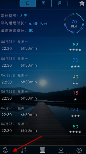 蝸牛睡眠怎么使用？蝸牛睡眠使用方法介紹