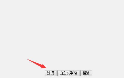 anki設置每天訓練量步驟分享