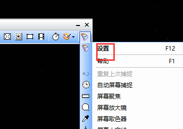 faststone capture設置dpi教程介紹