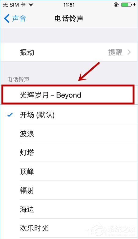 愛思助手怎么設置手機鈴聲？設置手機鈴聲的圖文方法