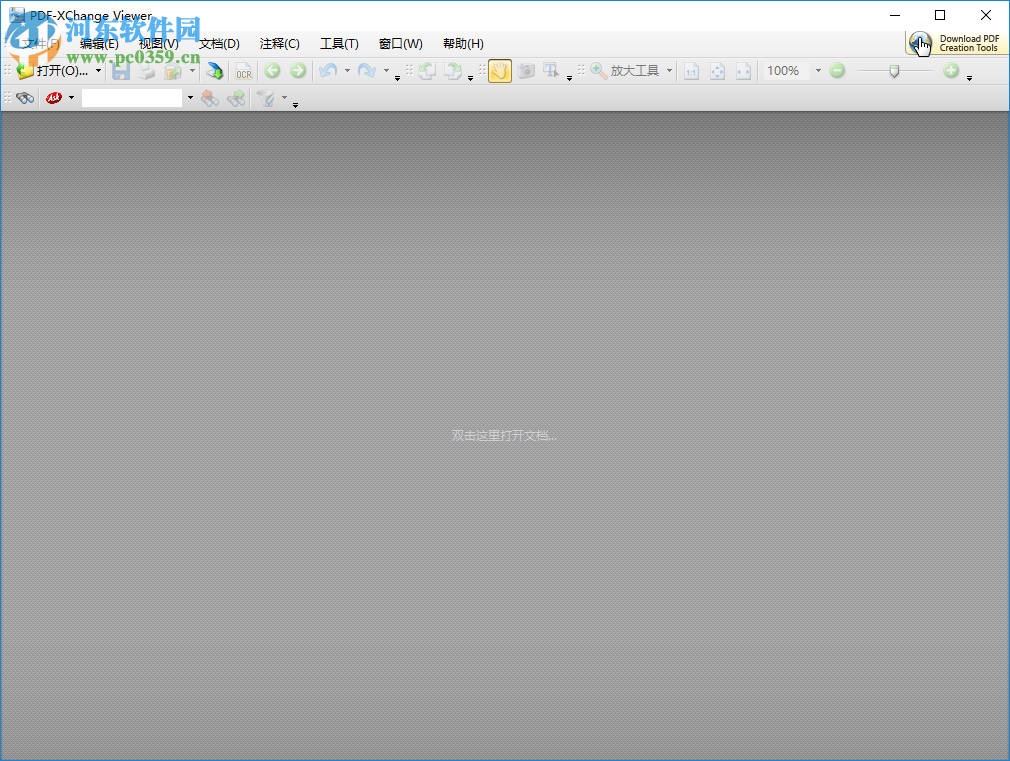 PDF-XChange Viewer Pro安裝破解教程