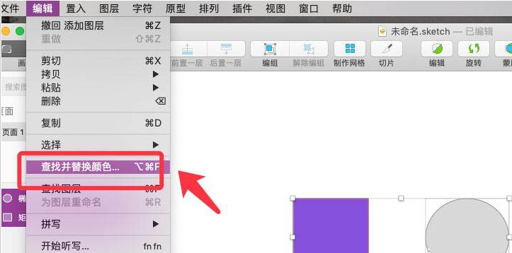 Sketch形狀顏色填充技巧介紹