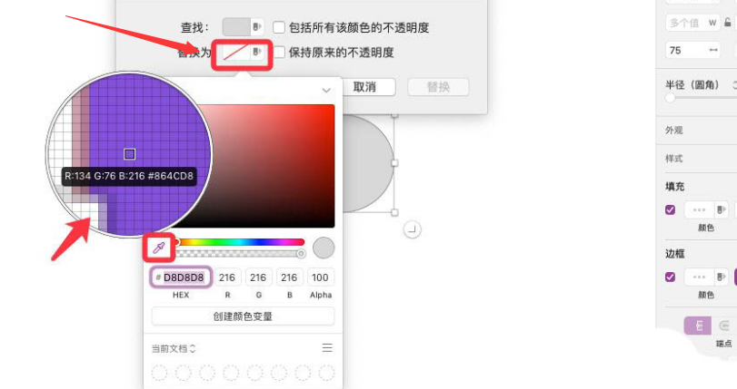 Sketch形狀顏色填充技巧介紹