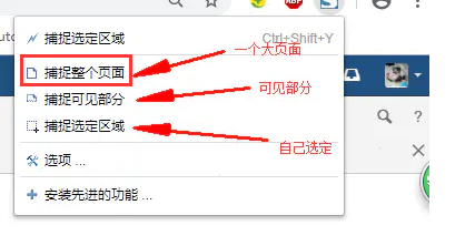 fireshot截長圖方法介紹