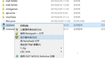 sandboxie多開游戲方法介紹
