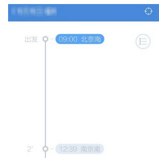 高鐵管家怎么設置行程管理？設置行程管理的方法介紹
