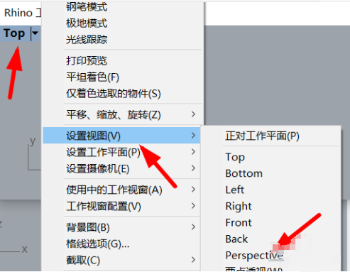Rhino浮動工作視窗設置步驟介紹