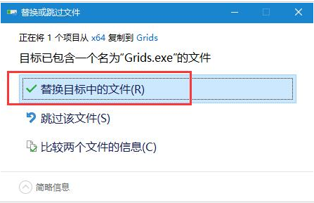 Grids 7安裝激活步驟介紹