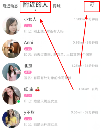 陌陌怎么改看男女動態