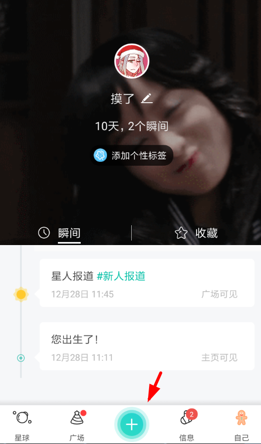 soul聊天怎么調出距離