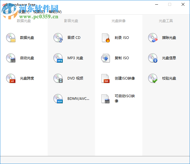 BurnAware Pro刻錄光盤教程