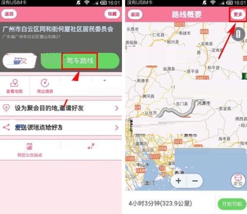 如何使用導航犬避開收費路線？使用導航犬避開收費路線的方法介紹