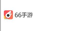 在66里怎么查看自己游戲戰績？查看自己游戲戰績的方法說明