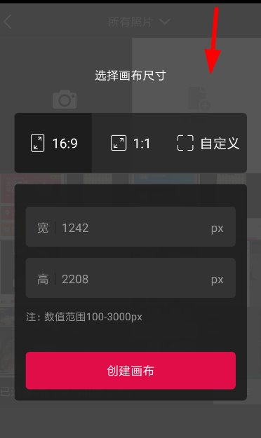 在天天向商里如何進行摳圖？天天向商摳圖步驟分享