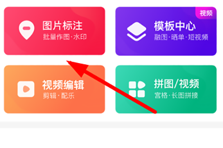 使用天天向商怎么摳圖？摳圖的方法說明