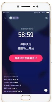 在百萬英雄里怎么進入答題？進入答題的步驟說明