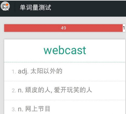 扇貝單詞怎么測詞匯量?測詞匯量的方法介紹