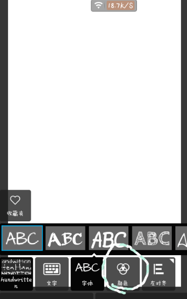 pixlr express怎么做出分割字？分割字做法說明