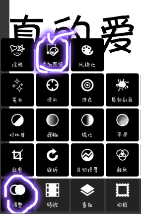 pixlr express怎么做出分割字？分割字做法說明