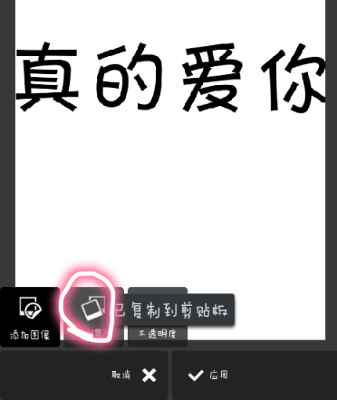 pixlr express怎么做出分割字？分割字做法說明