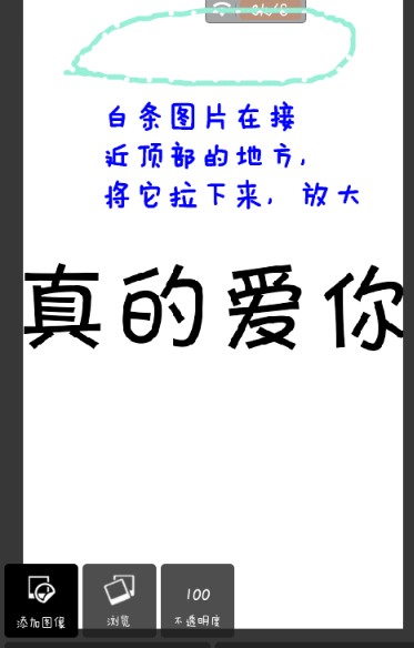 pixlr express怎么做出分割字？分割字做法說明