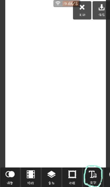 pixlr express怎么做出分割字？分割字做法說明