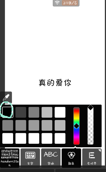 pixlr express怎么做出分割字？分割字做法說明