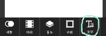 pixlr express怎么做出分割字？分割字做法說明