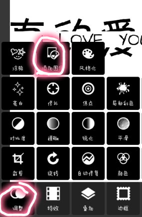 pixlr express怎么做出分割字？分割字做法說明