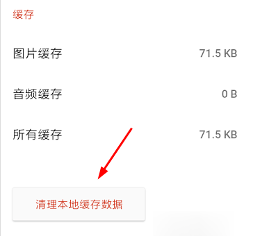 探探如何設置顯示共同手機聯系人？共同手機聯系人設置方法介紹