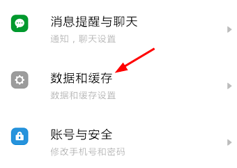 探探如何設置顯示共同手機聯系人？共同手機聯系人設置方法介紹
